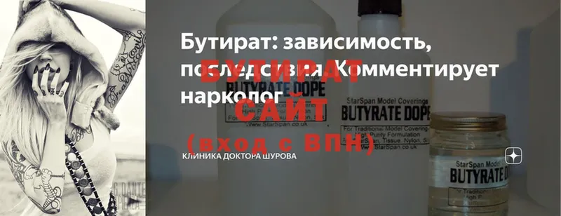 ОМГ ОМГ   Волосово  БУТИРАТ BDO 