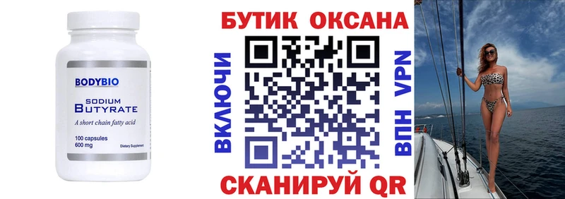 Бутират 99%  где купить наркоту  Волосово 