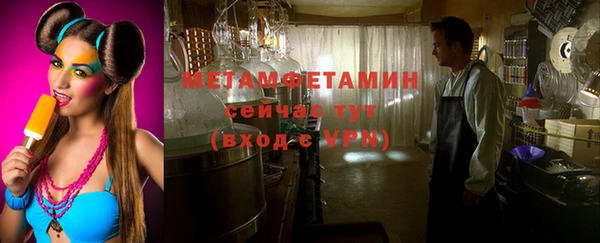 метамфетамин Беломорск
