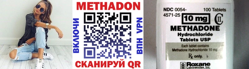 МЕТАДОН кристалл  omg сайт  сайты даркнета клад  Волосово 